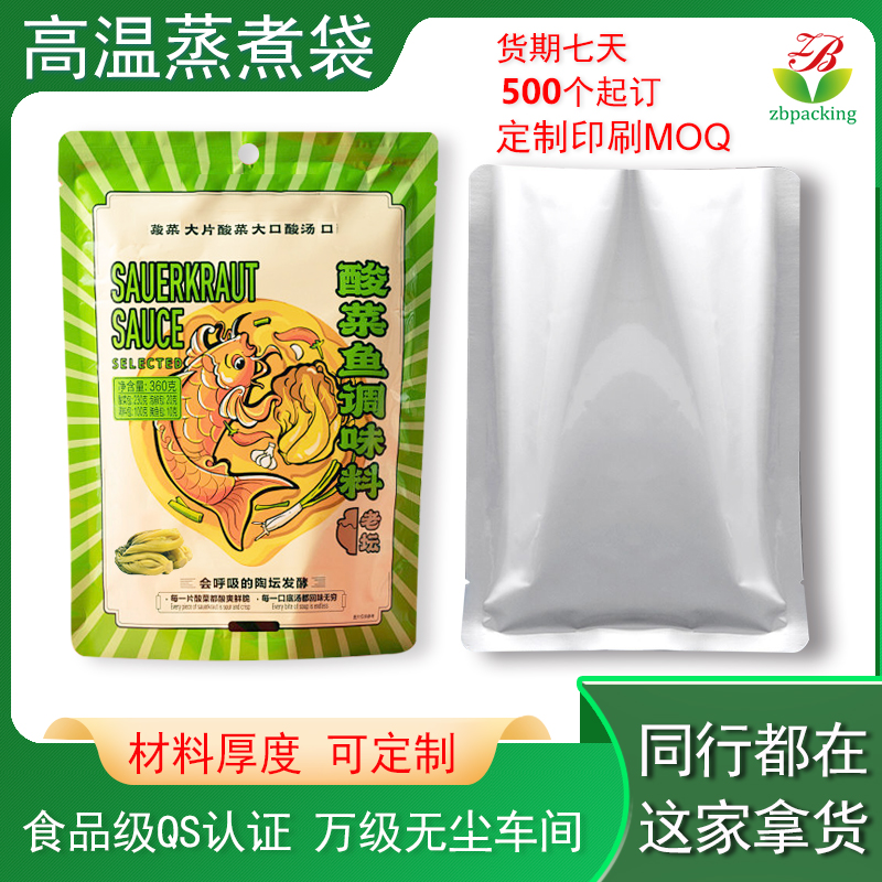 121度铝箔高温蒸煮袋