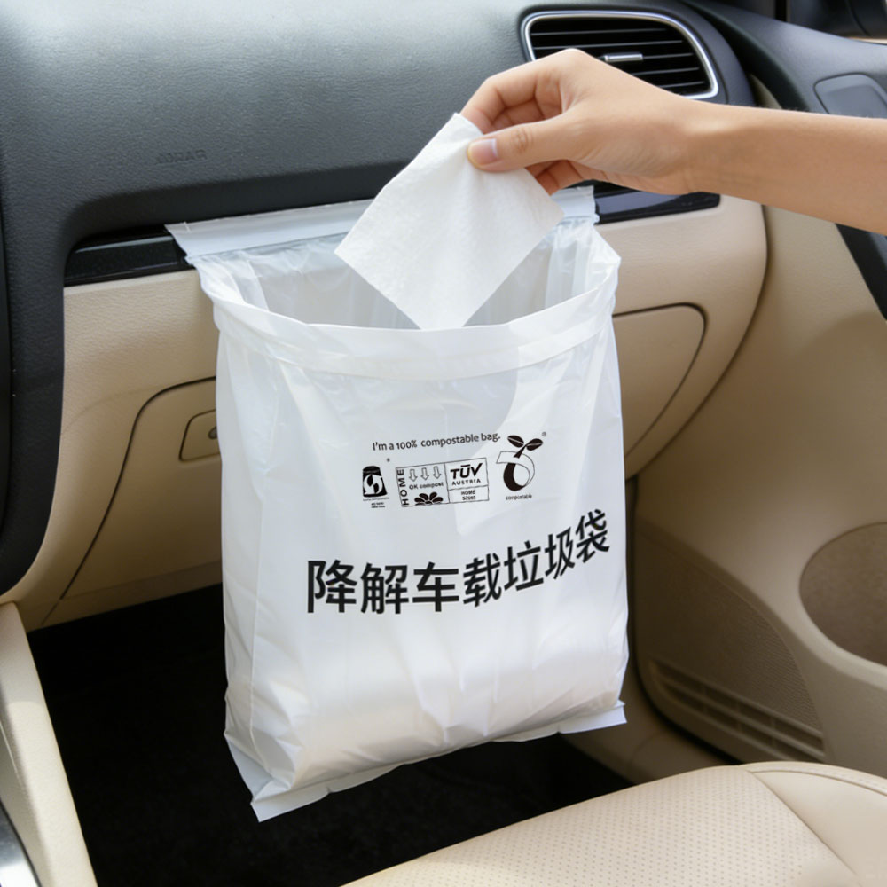 全生物降解车载垃圾袋